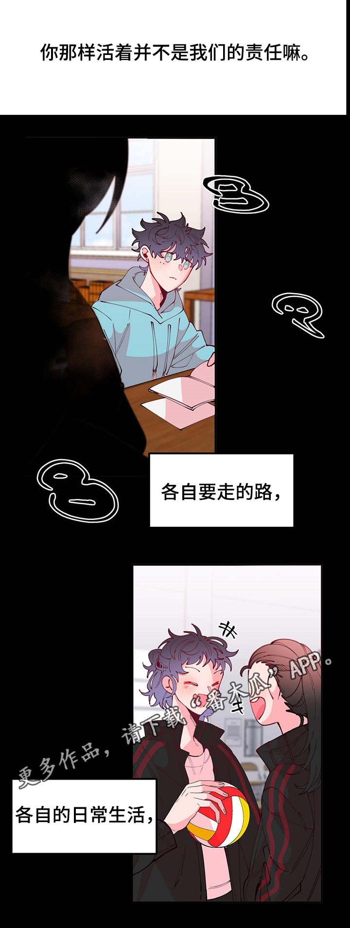 第93章：各自生活