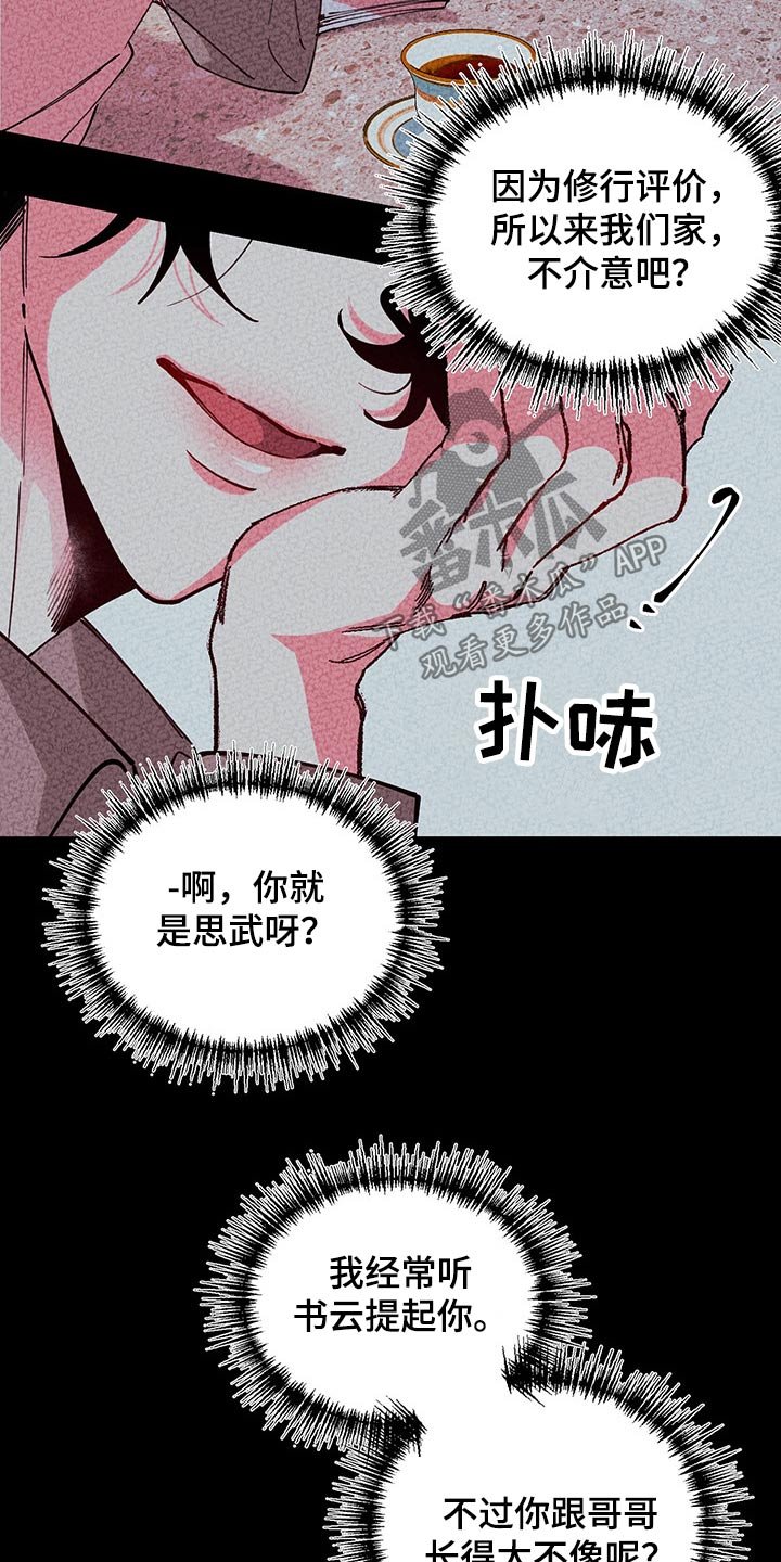 第95章：时期