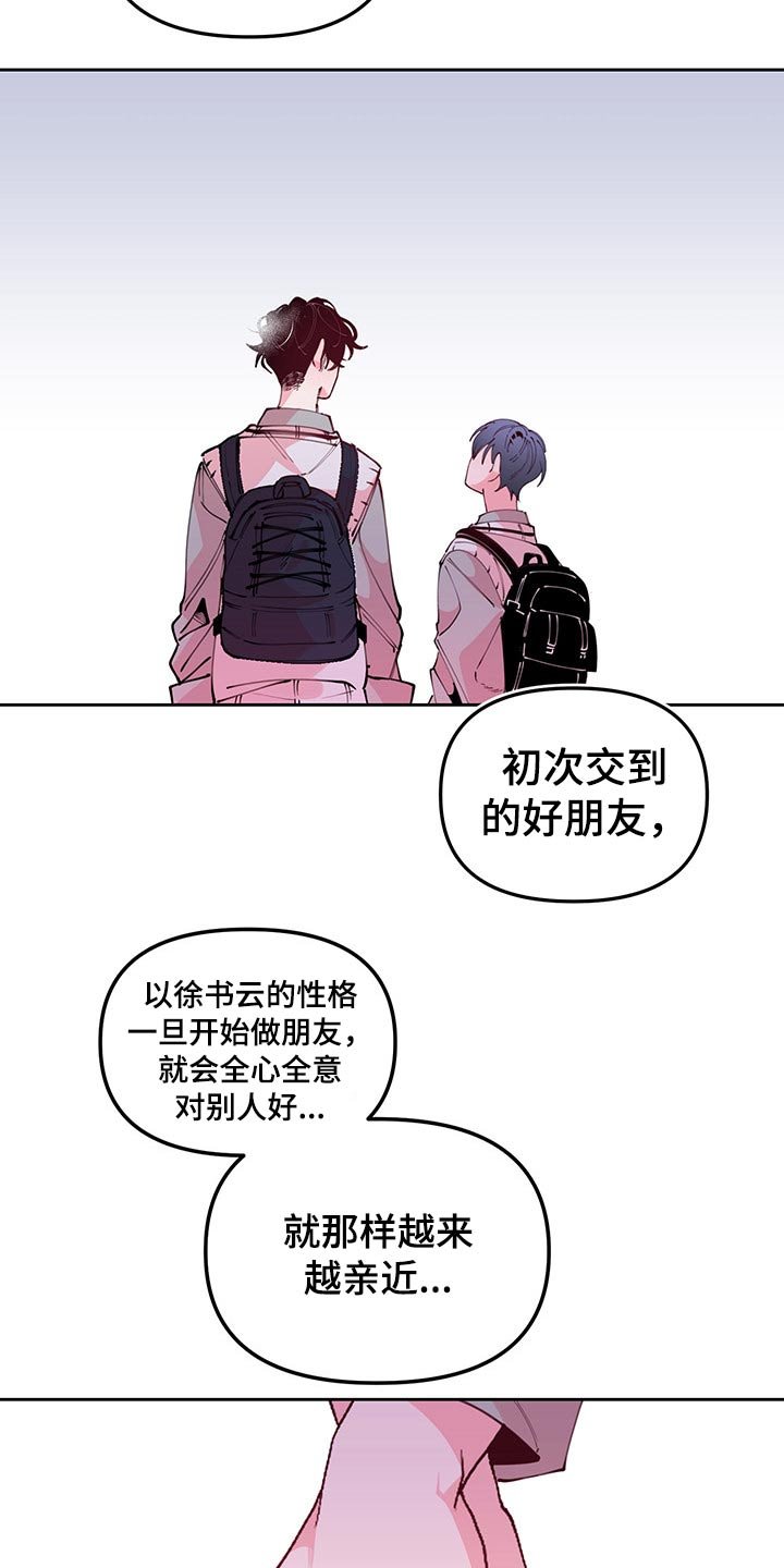 第96章：交待
