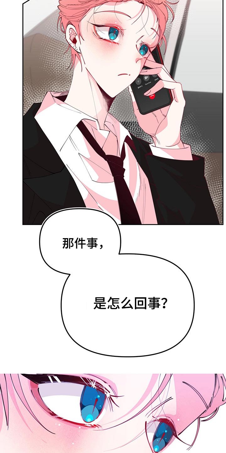 第96章：交待