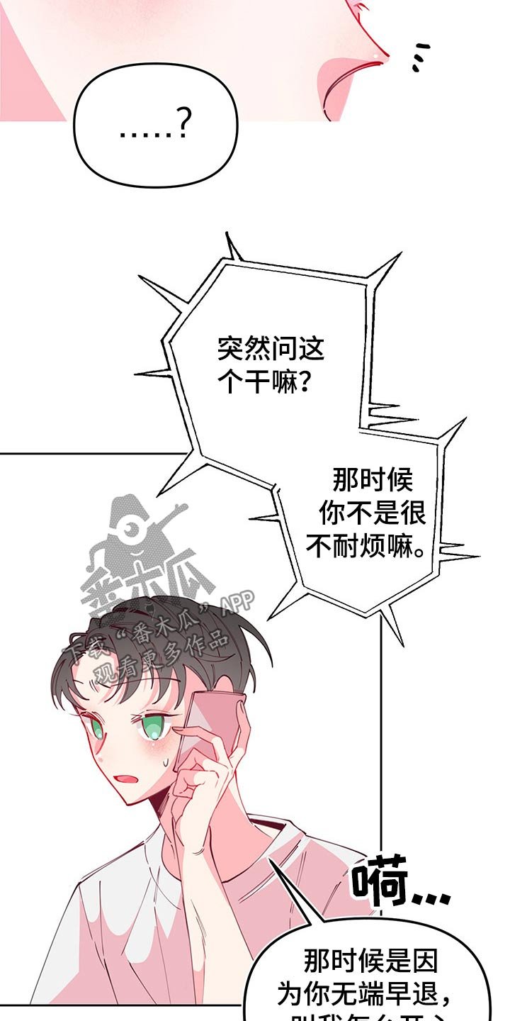 第96章：交待
