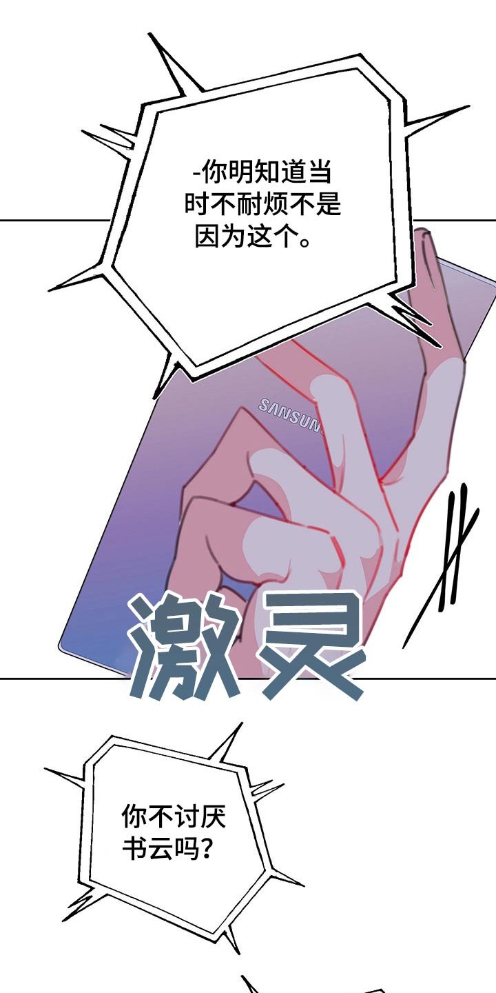 第96章：交待