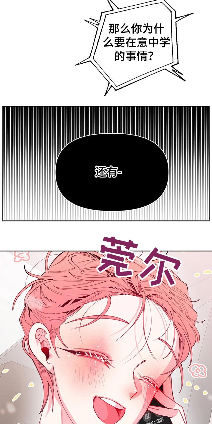 第96章：交待