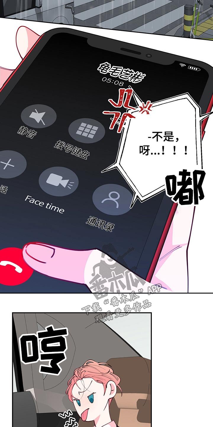 第96章：交待