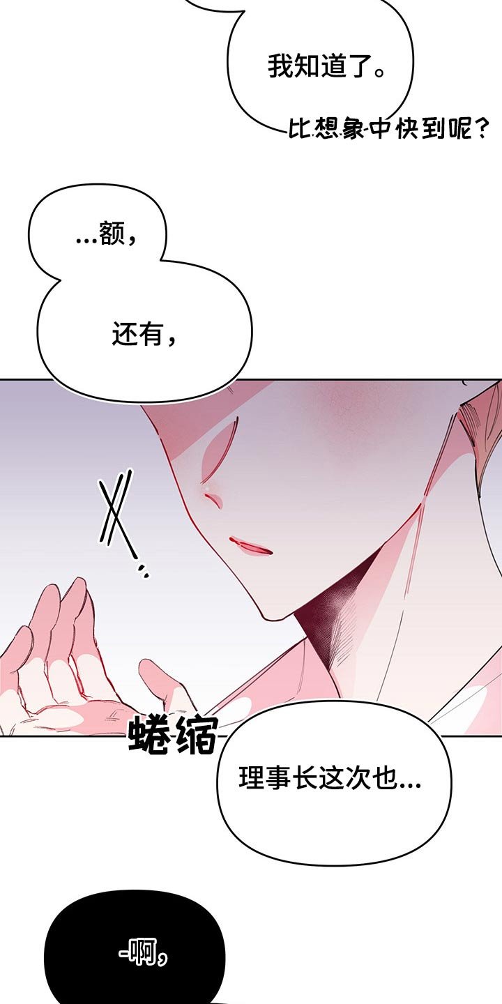 第96章：交待