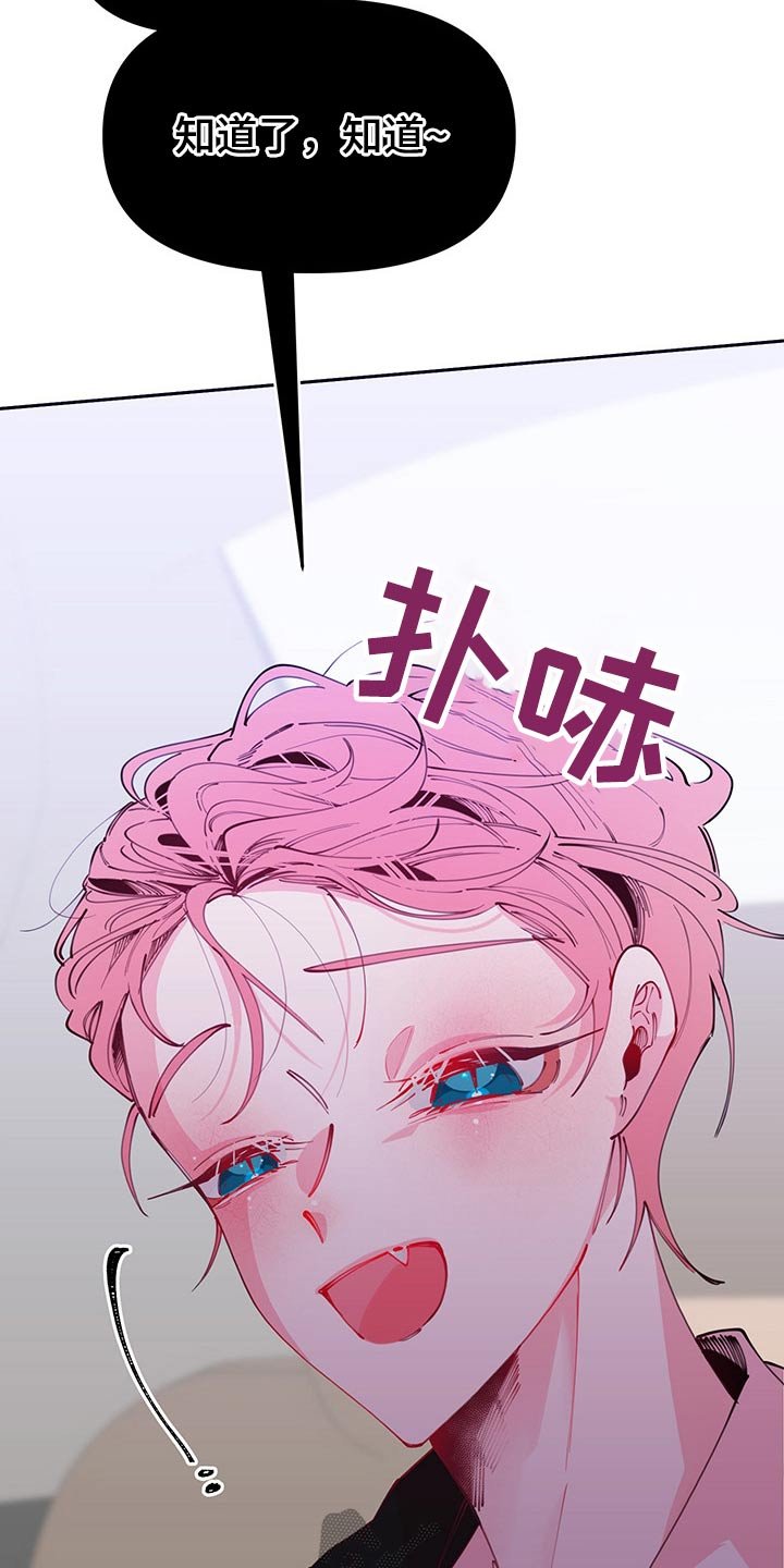 第96章：交待