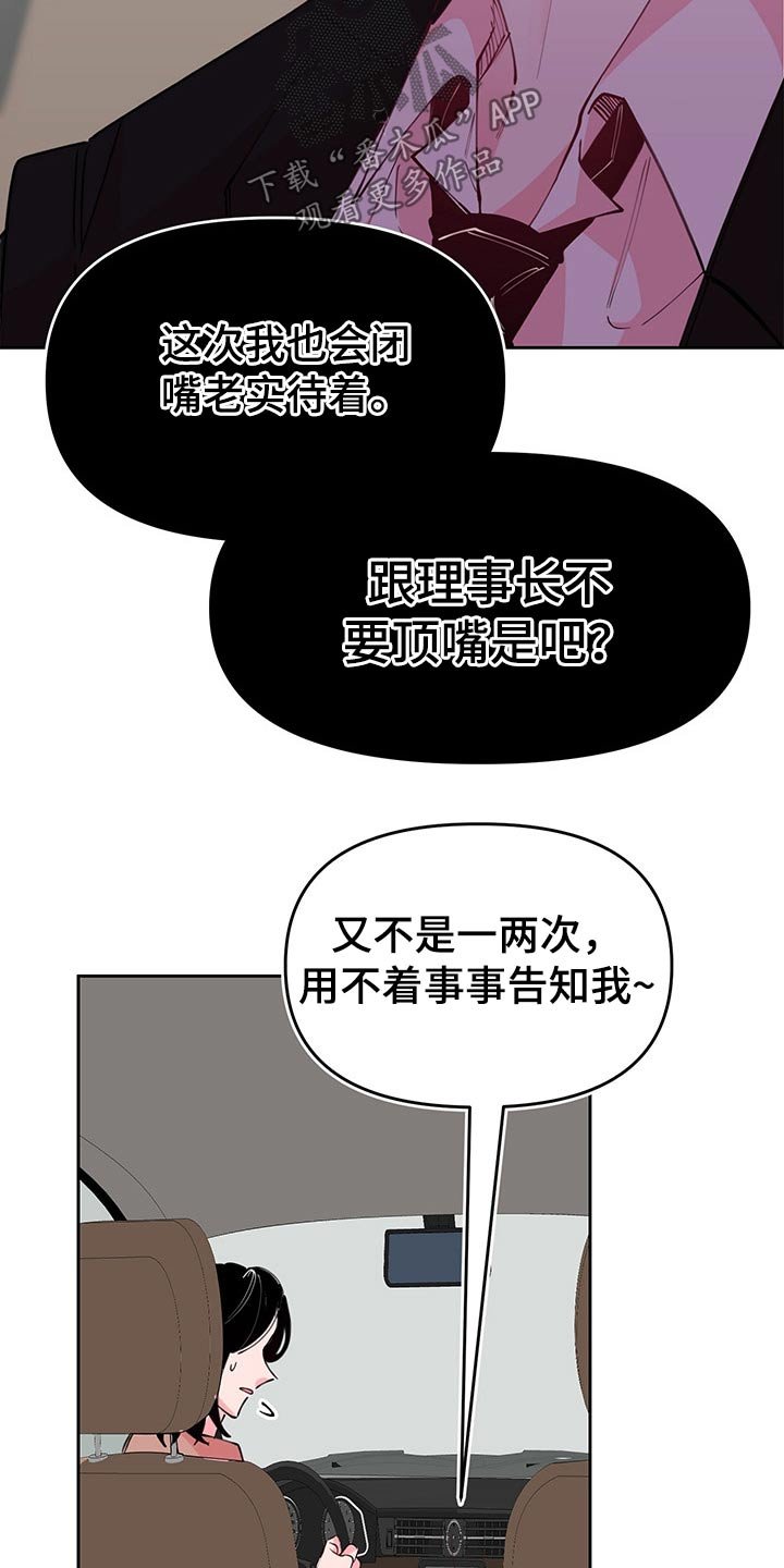 第96章：交待