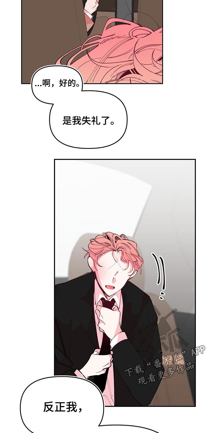 第96章：交待