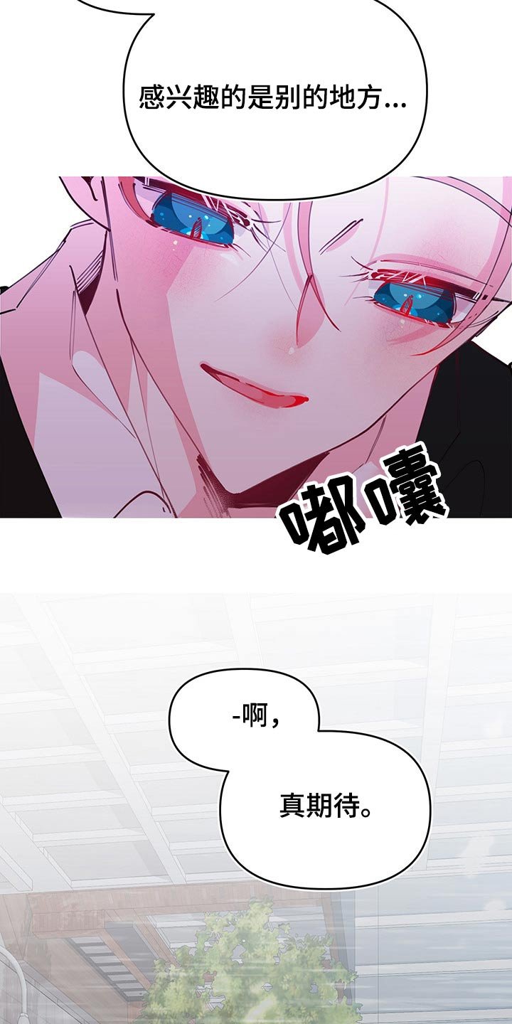 第96章：交待
