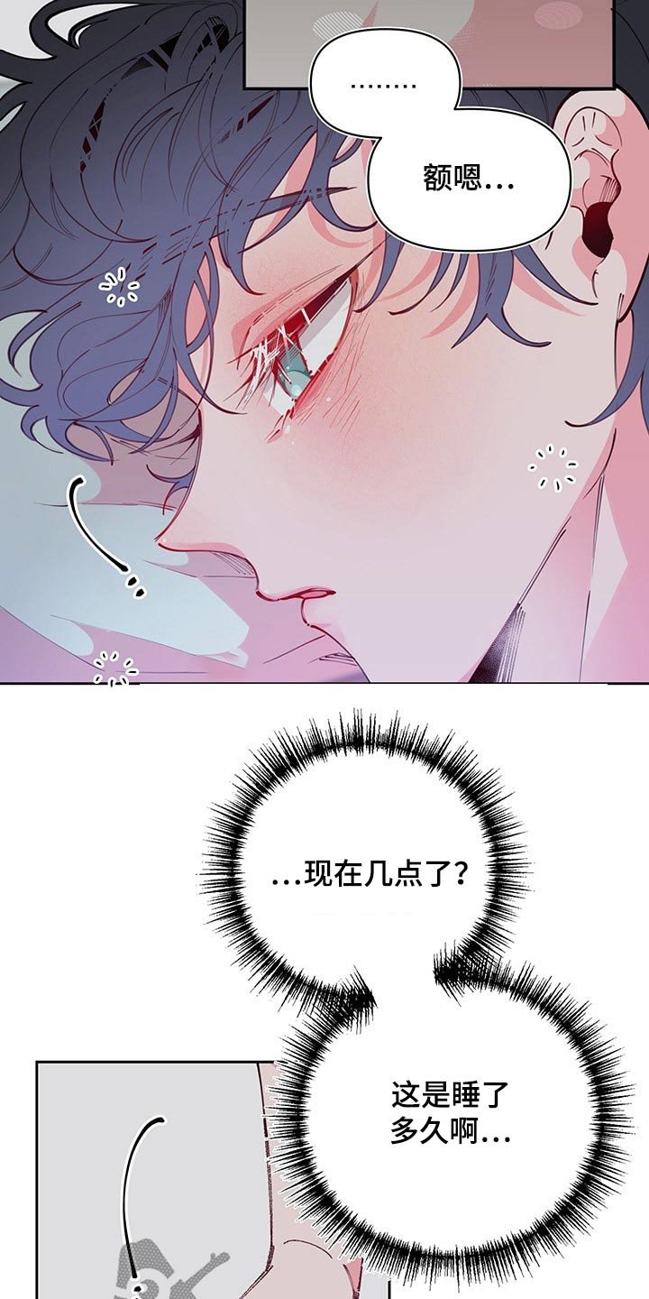 第97章：无精打采