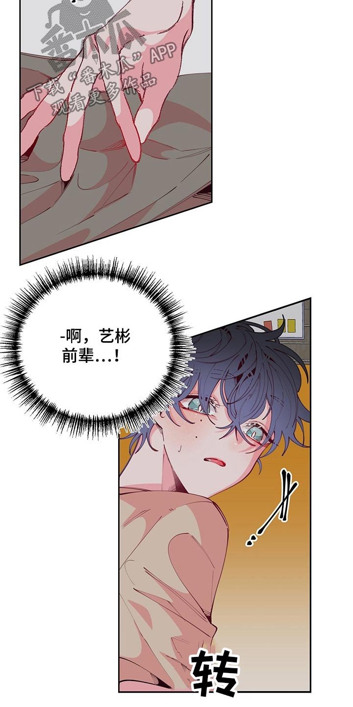 第97章：无精打采