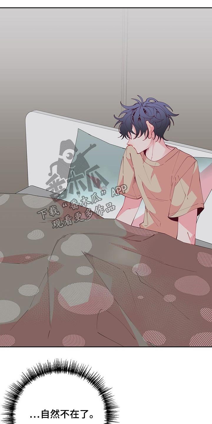 第97章：无精打采