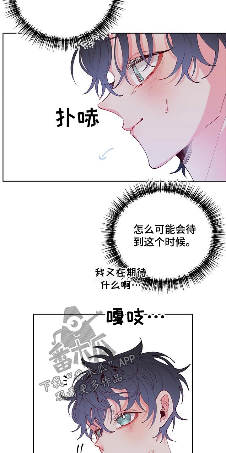 第97章：无精打采