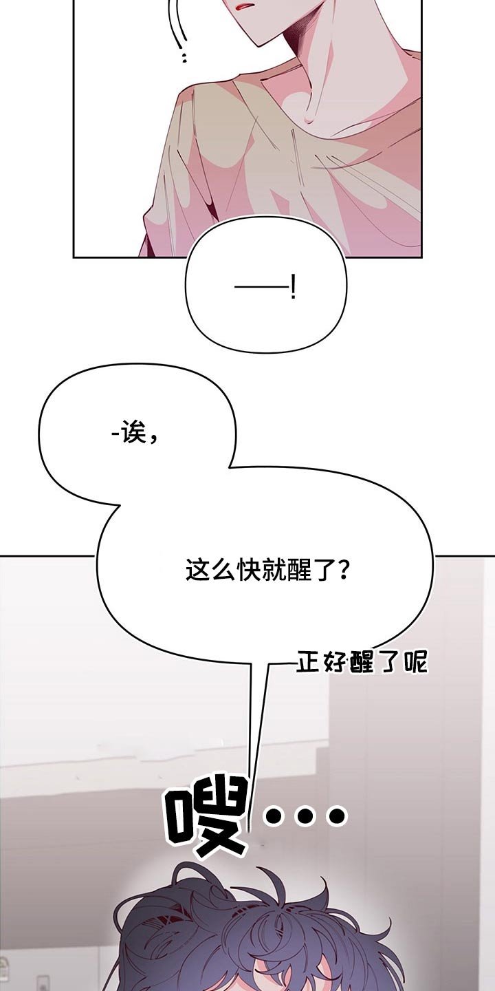 第97章：无精打采