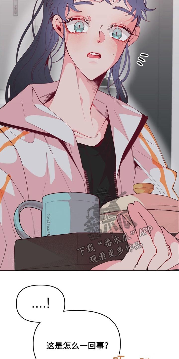 第97章：无精打采