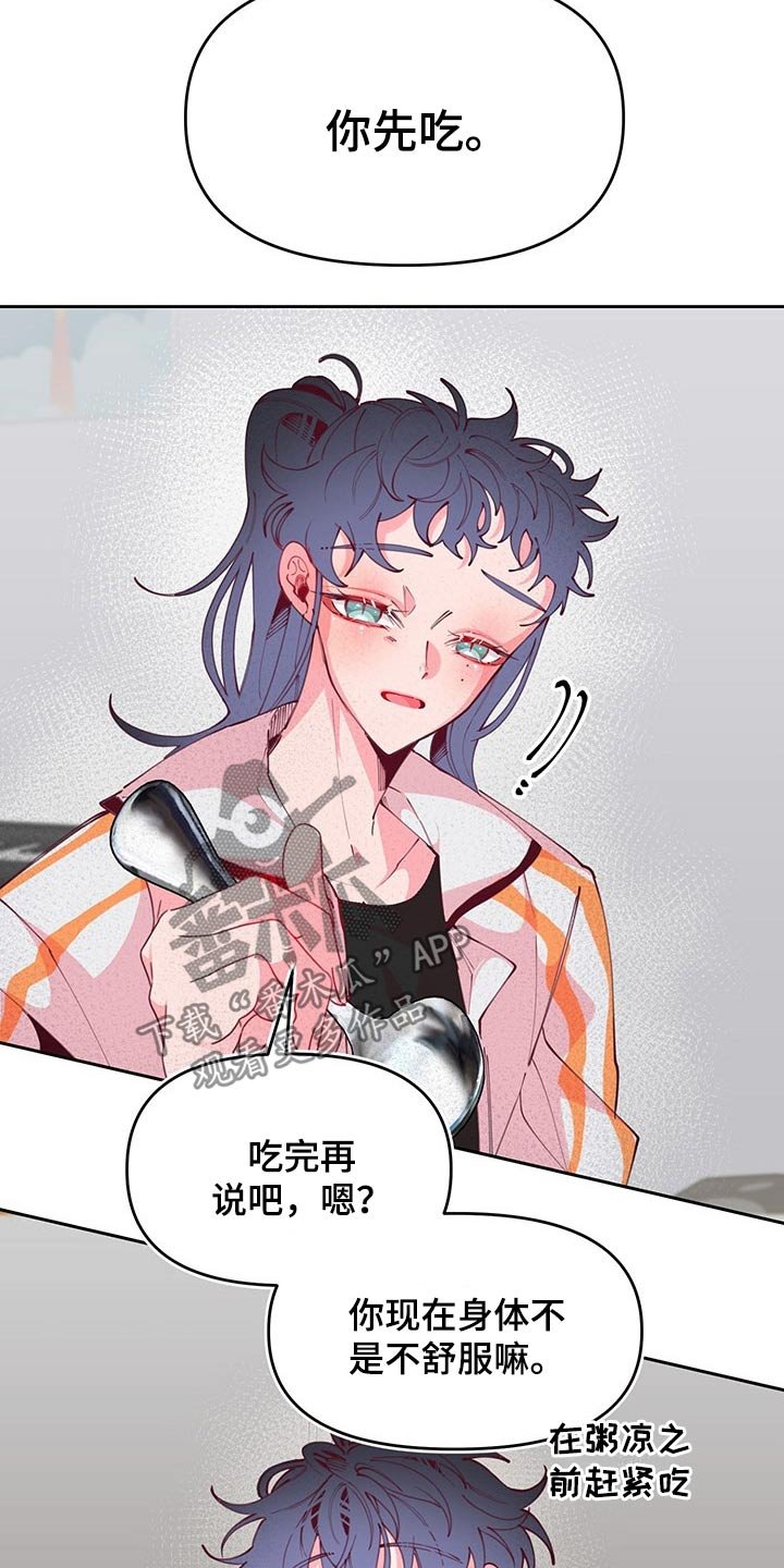 第97章：无精打采