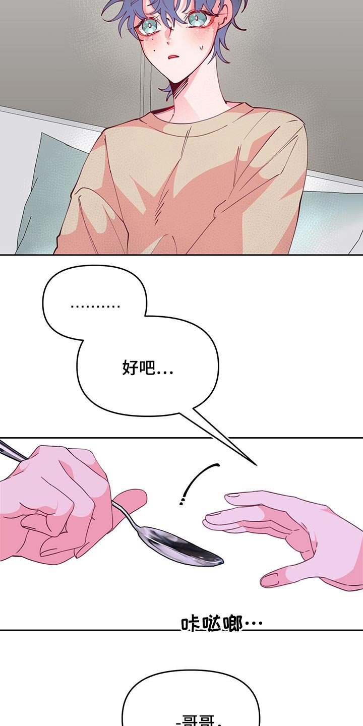 第97章：无精打采