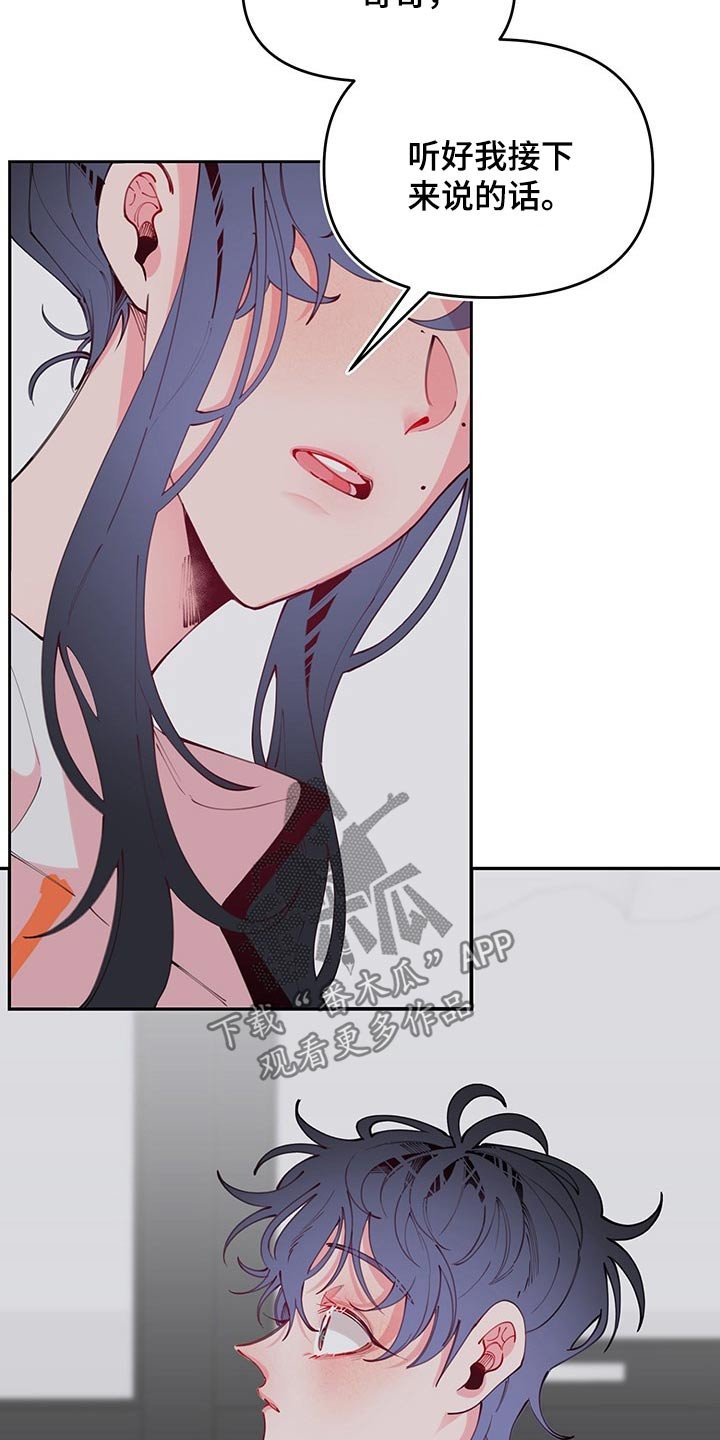 第97章：无精打采