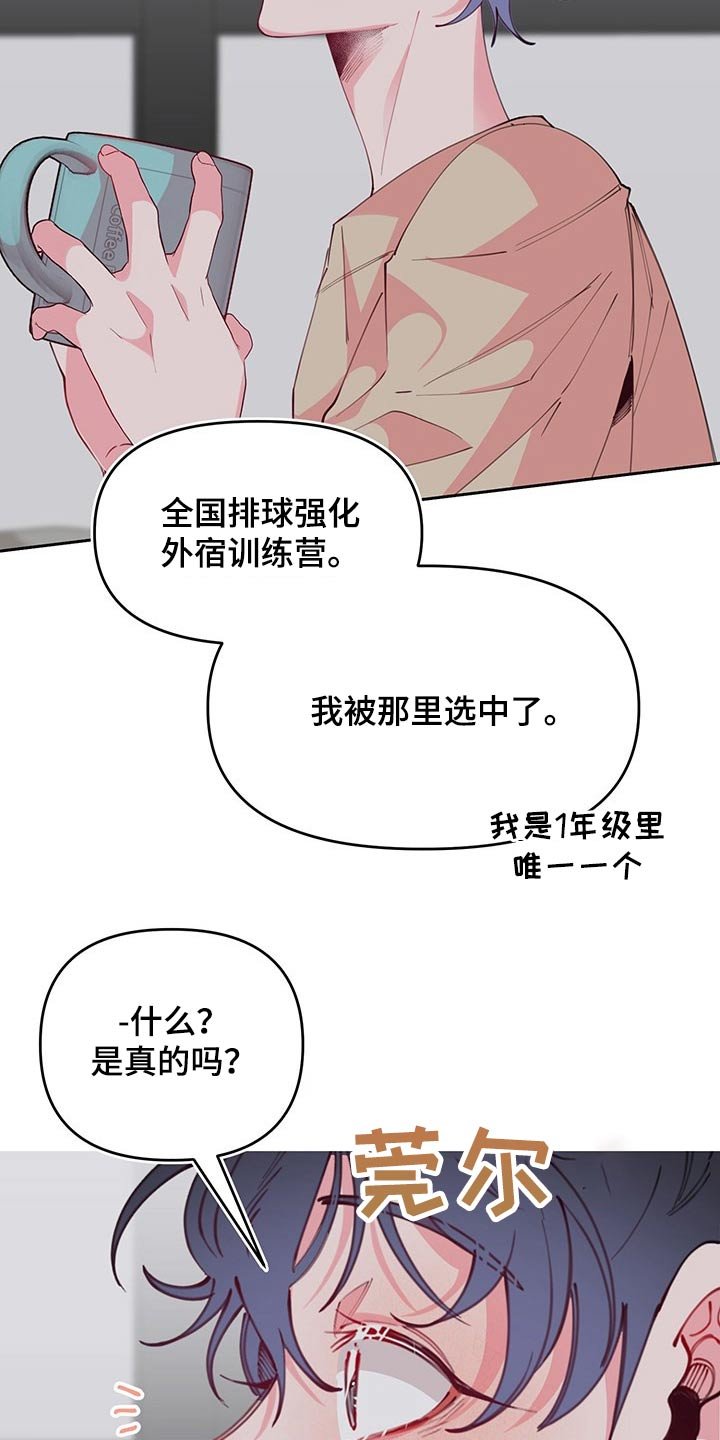 第97章：无精打采