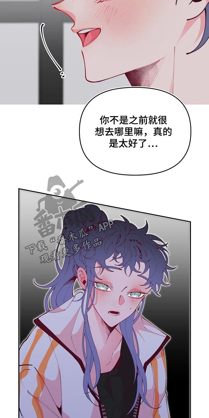 第97章：无精打采