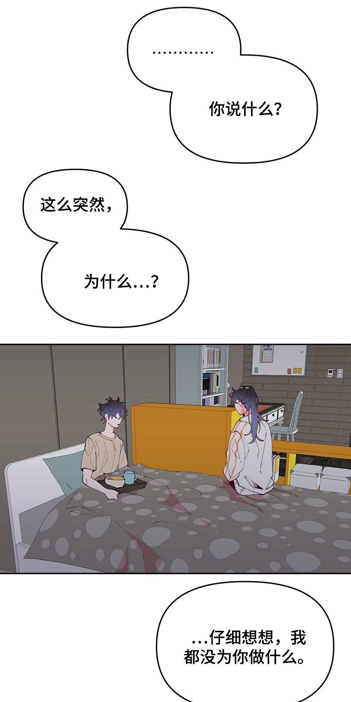 第97章：无精打采
