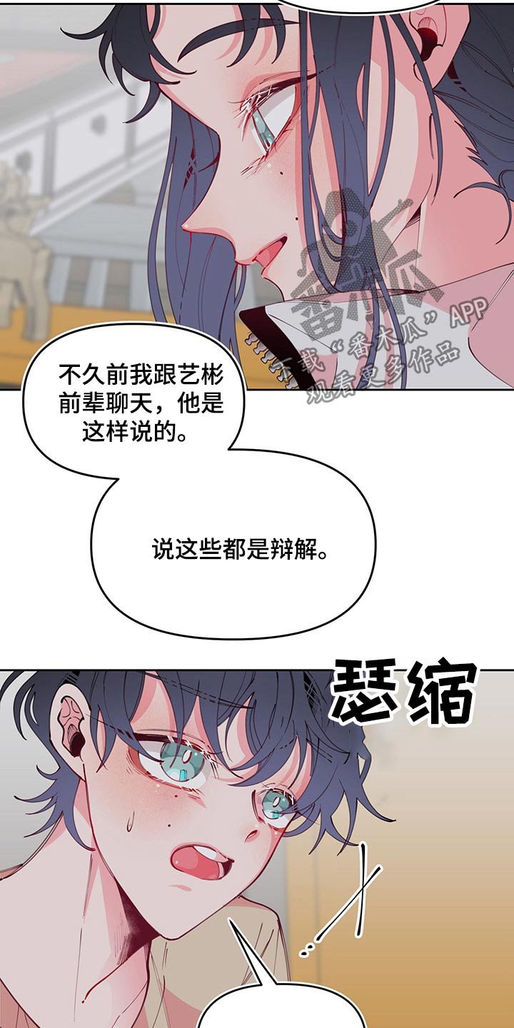 第97章：无精打采