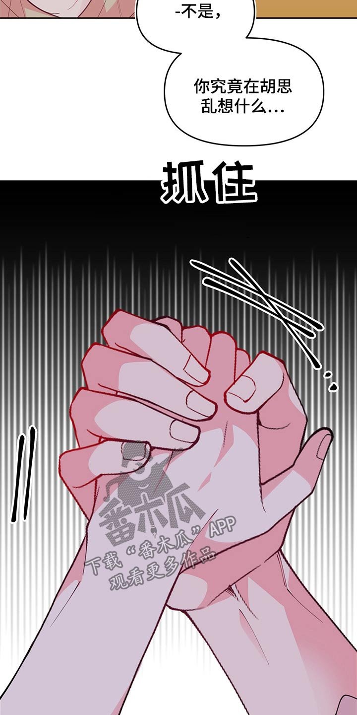 第97章：无精打采