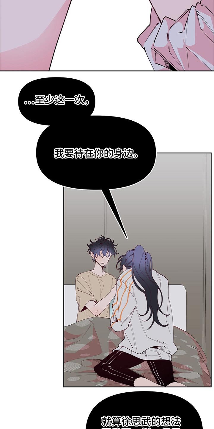第97章：无精打采
