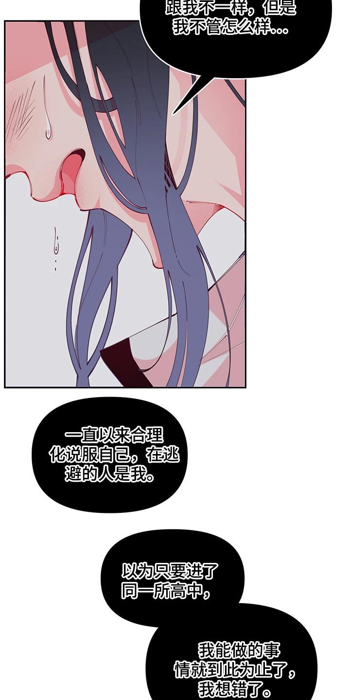 第97章：无精打采