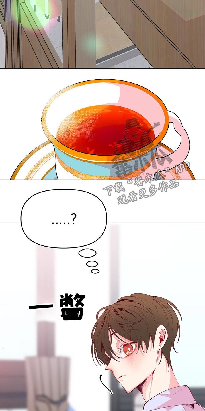 第97章：无精打采