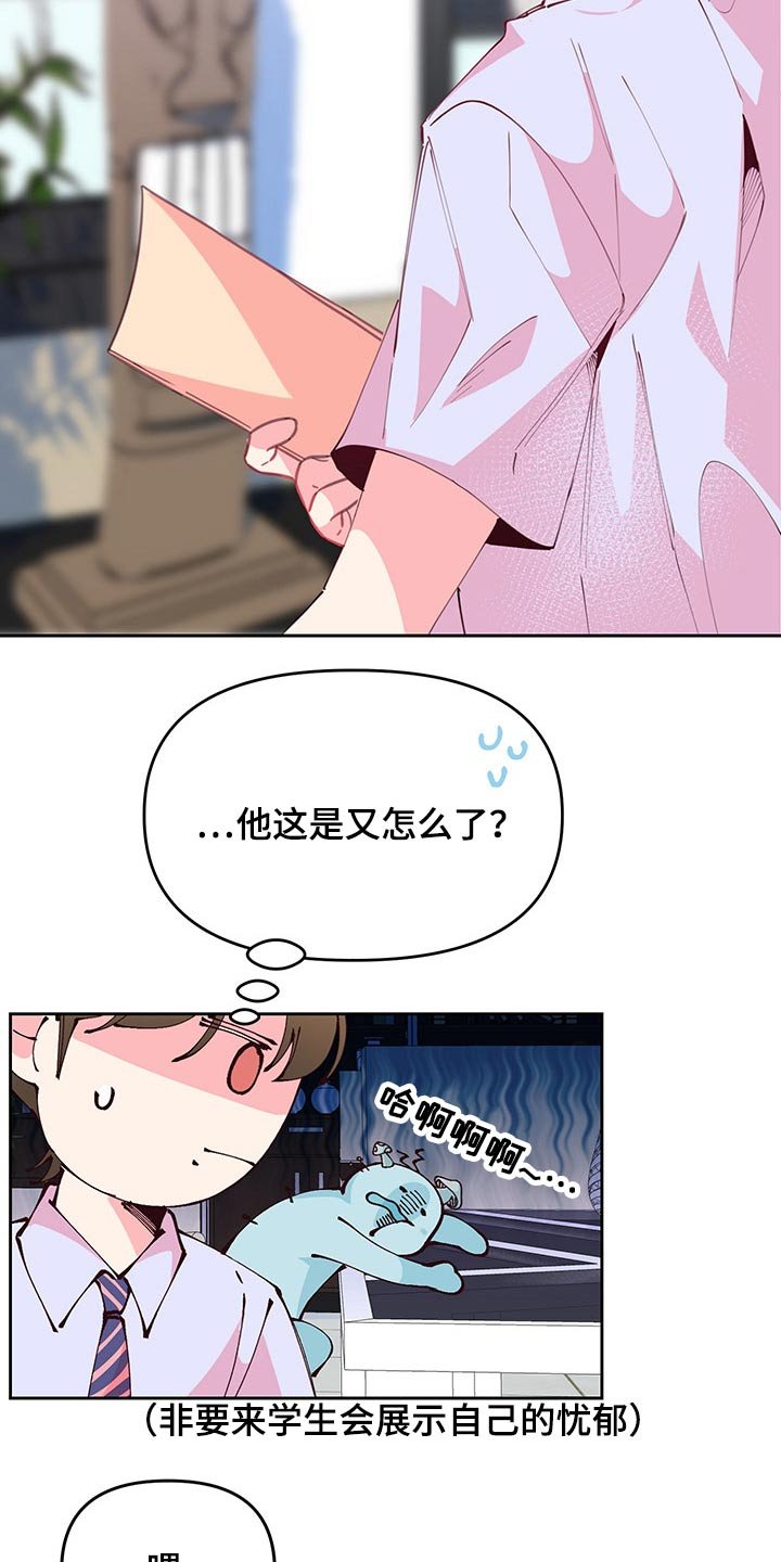 第97章：无精打采