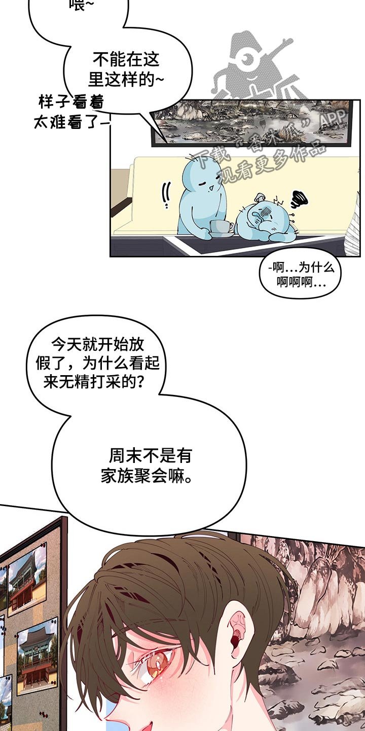 第97章：无精打采