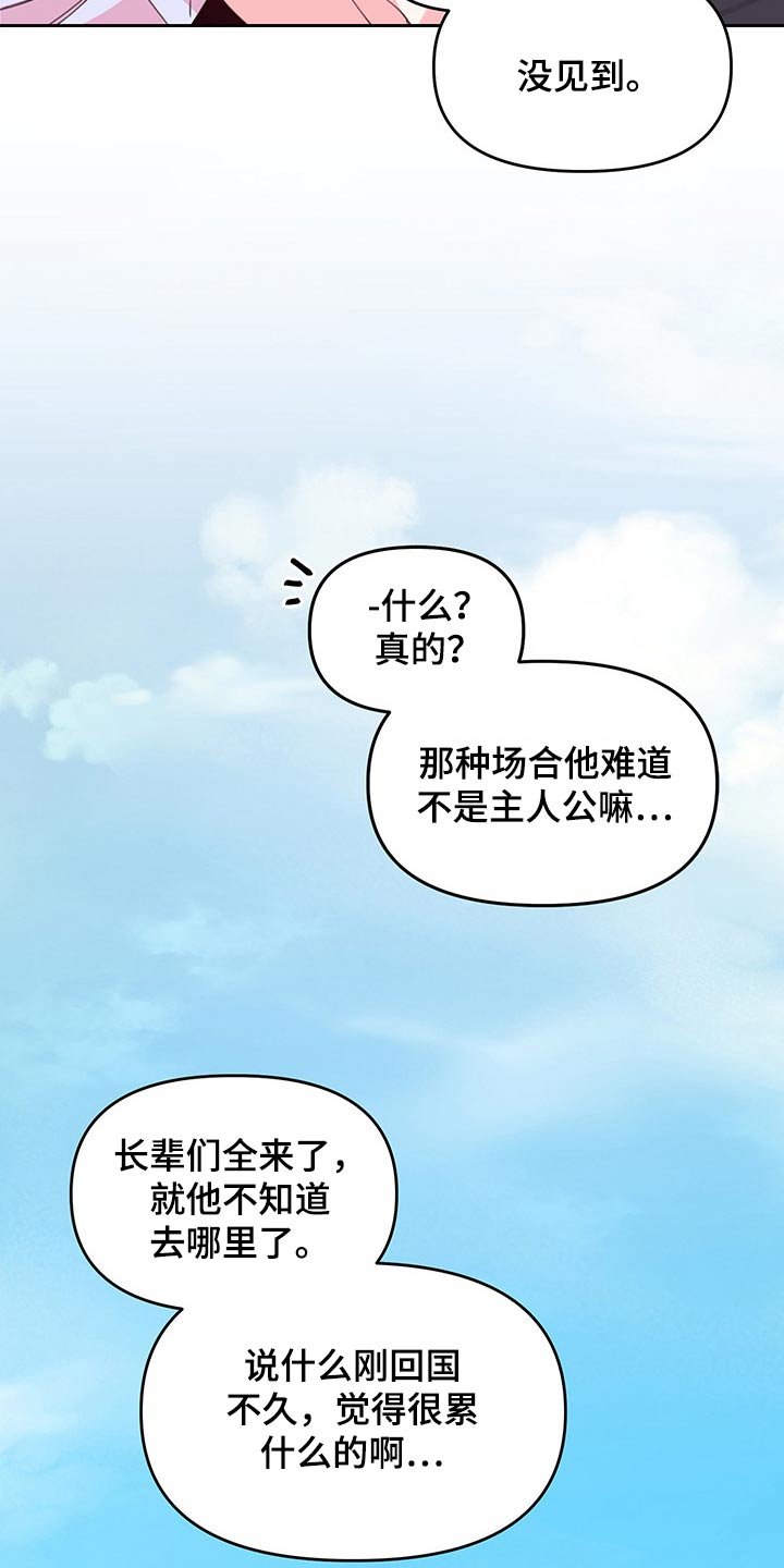 第97章：无精打采