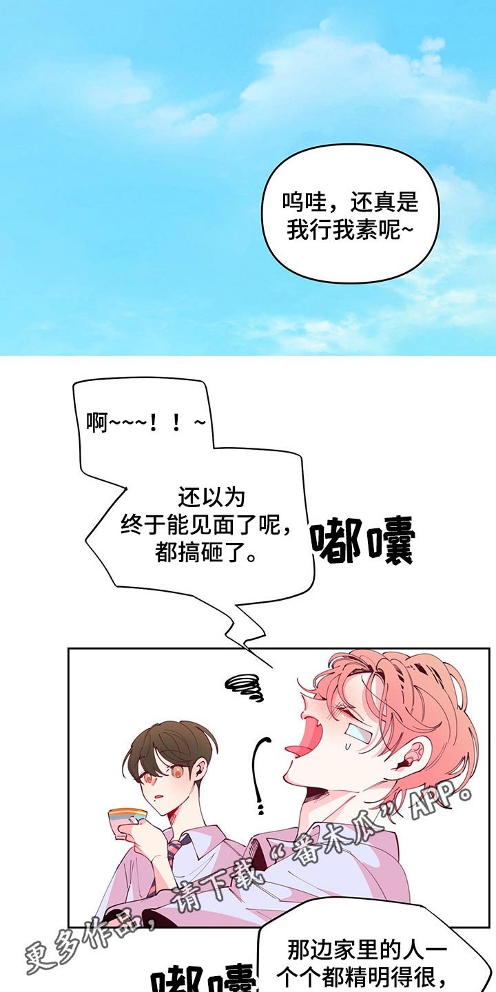 第97章：无精打采