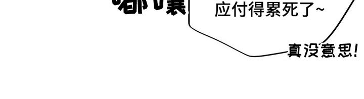 第97章：无精打采