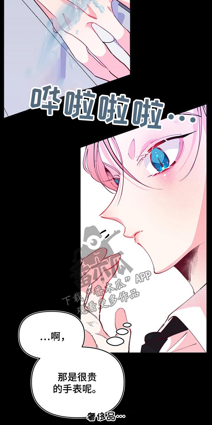 第98章：神秘