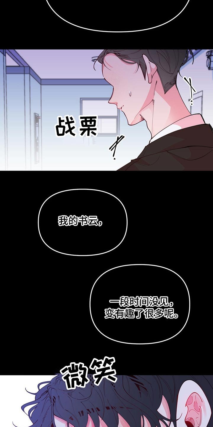 第98章：神秘