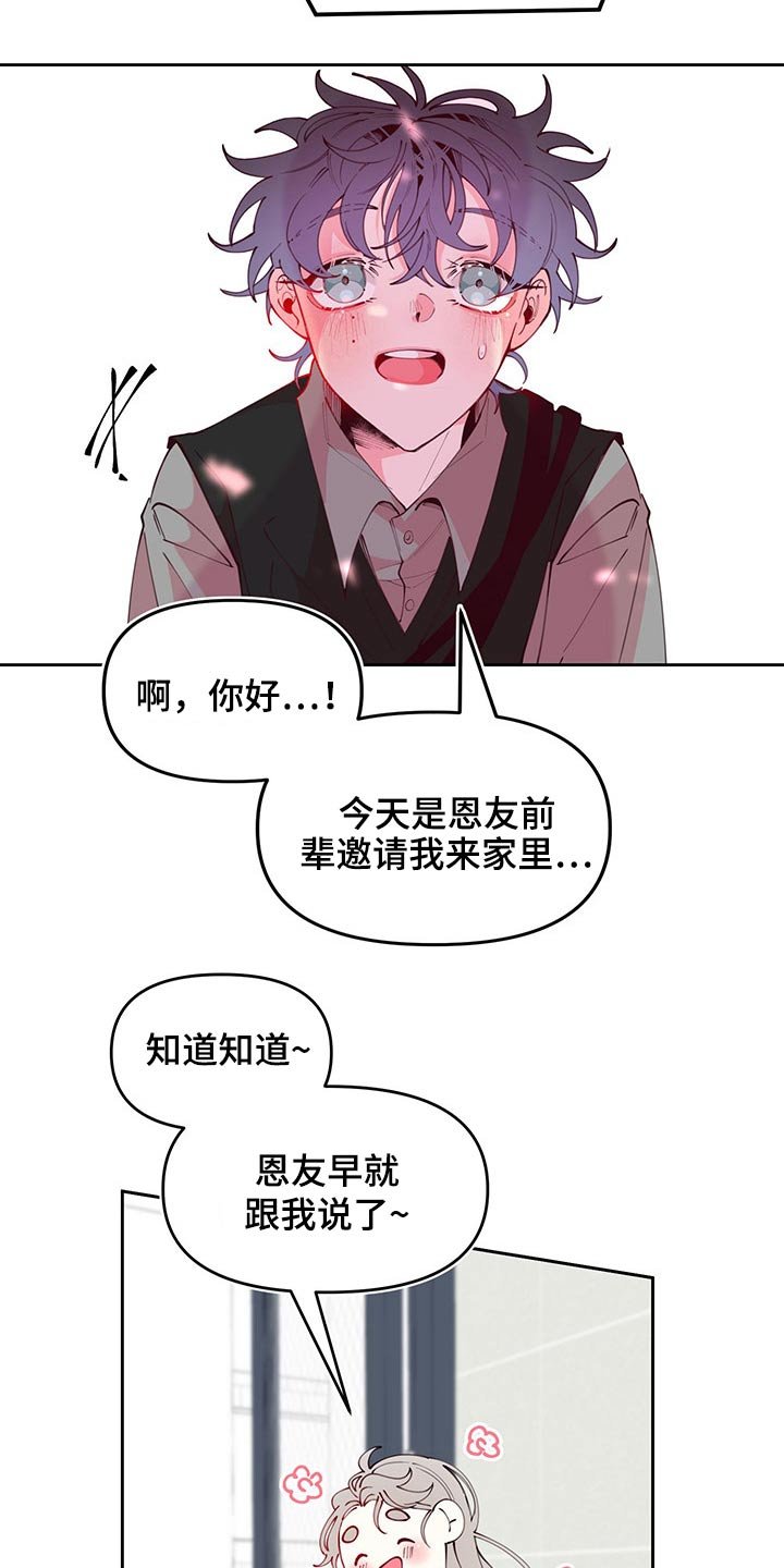 第99章：邀约
