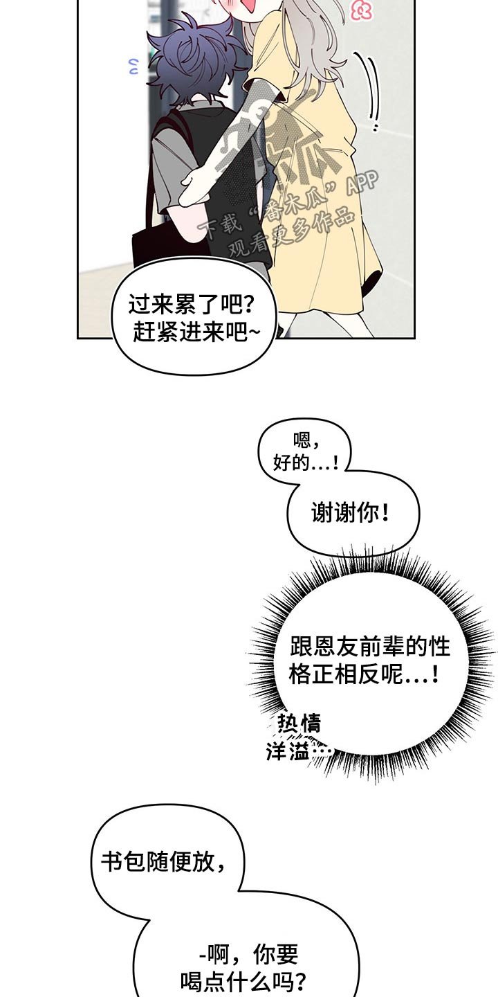 第99章：邀约