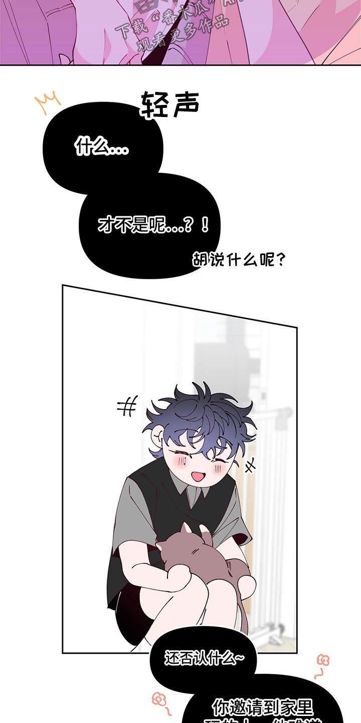 第99章：邀约