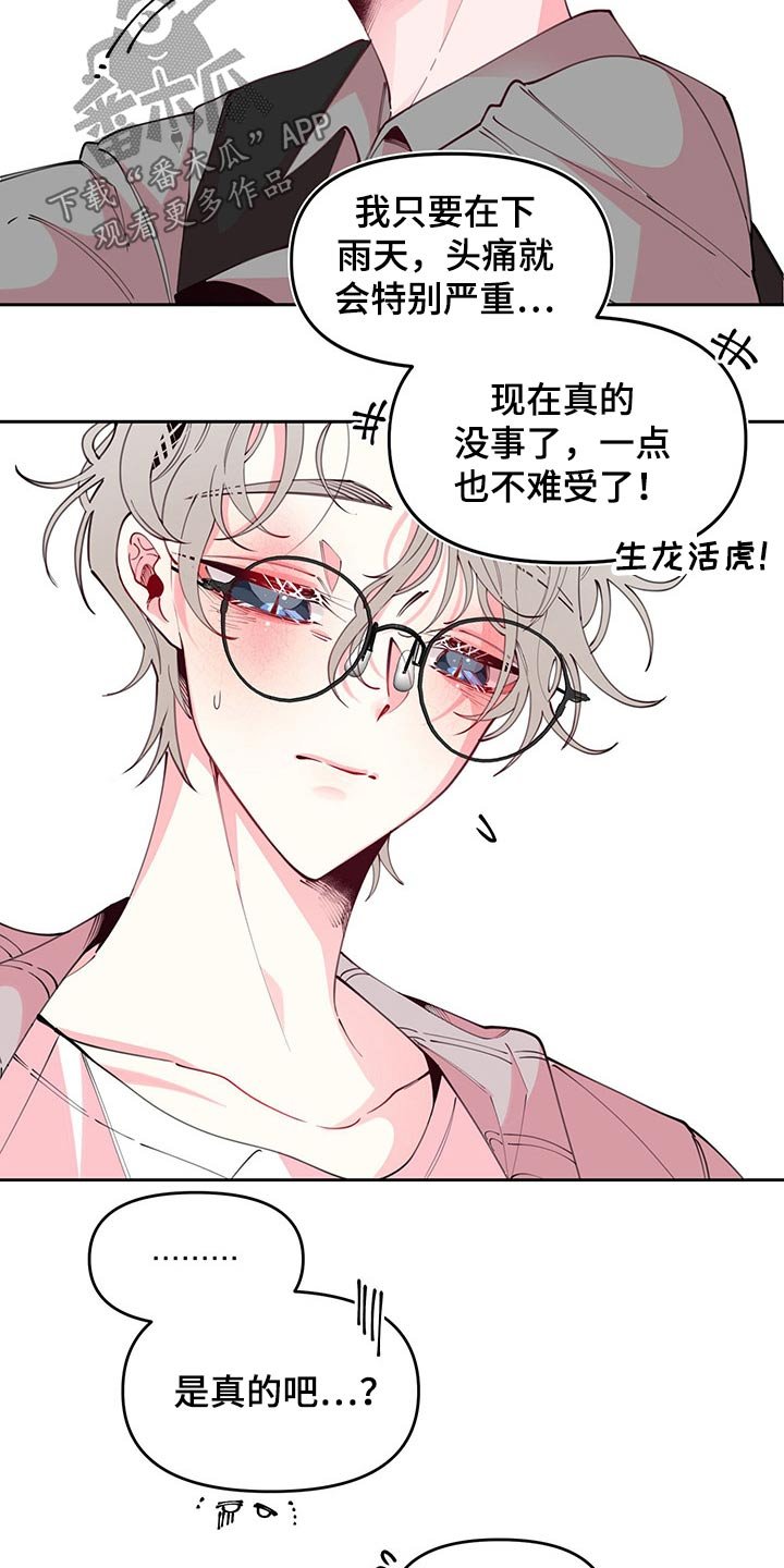 第99章：邀约
