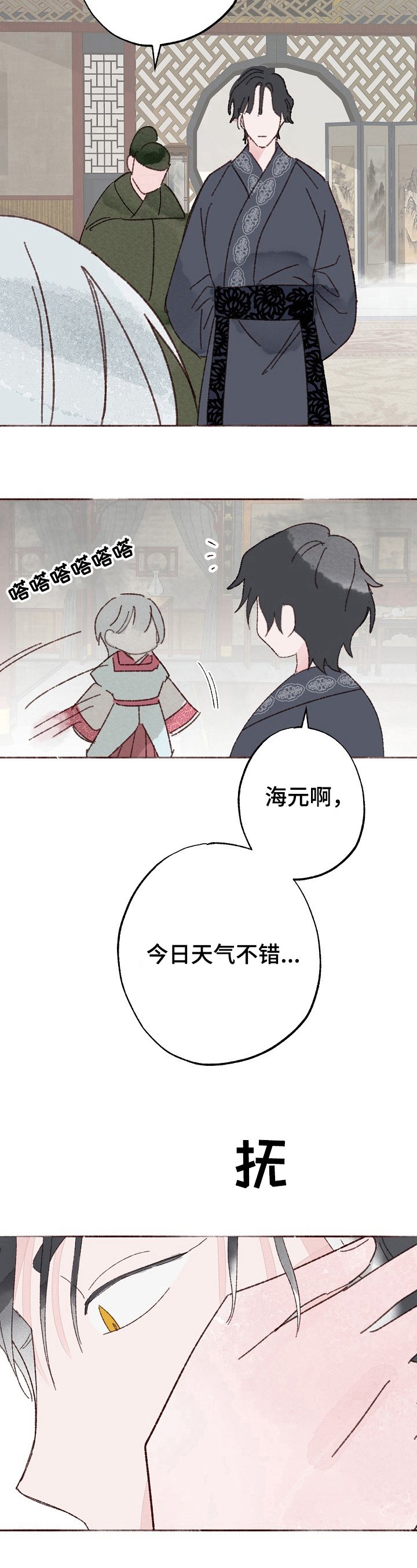 第1章：自我认知