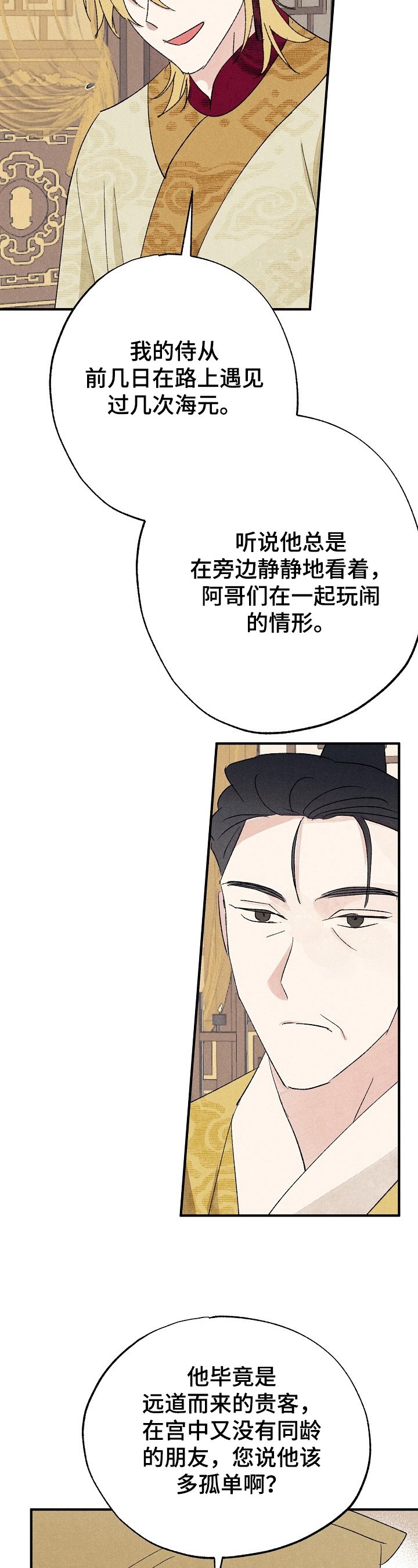 第11章：表面功夫