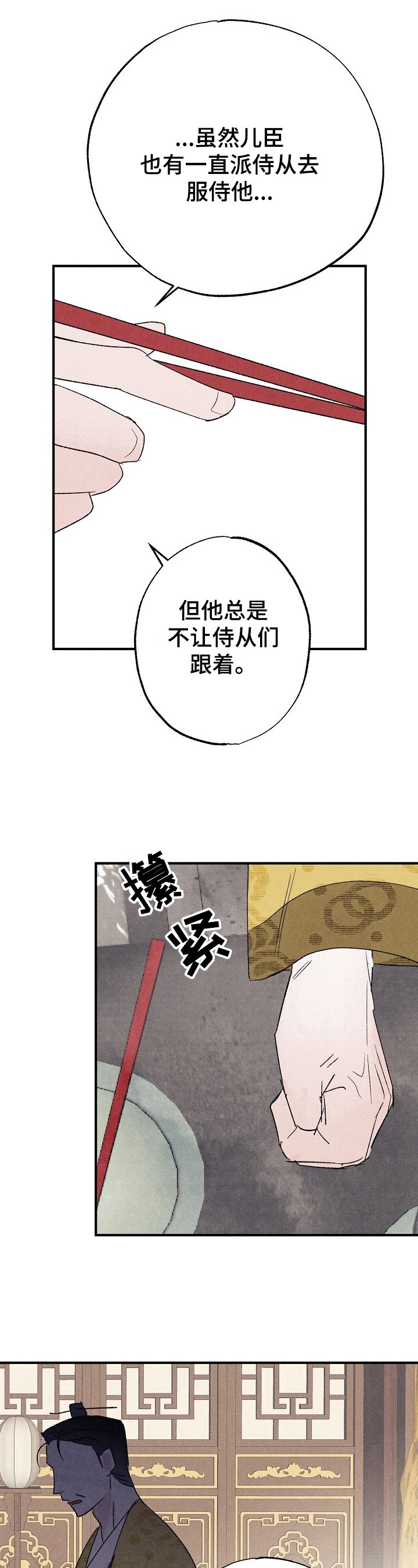 第11章：表面功夫