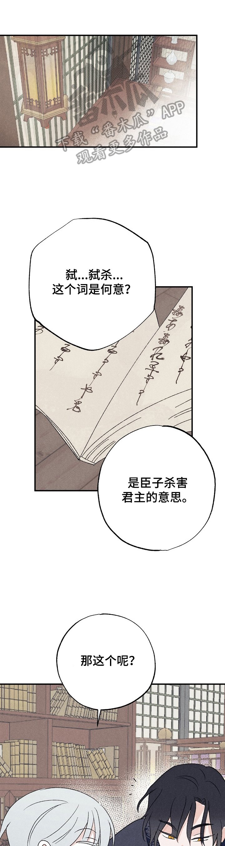 第12章：曾经的故事