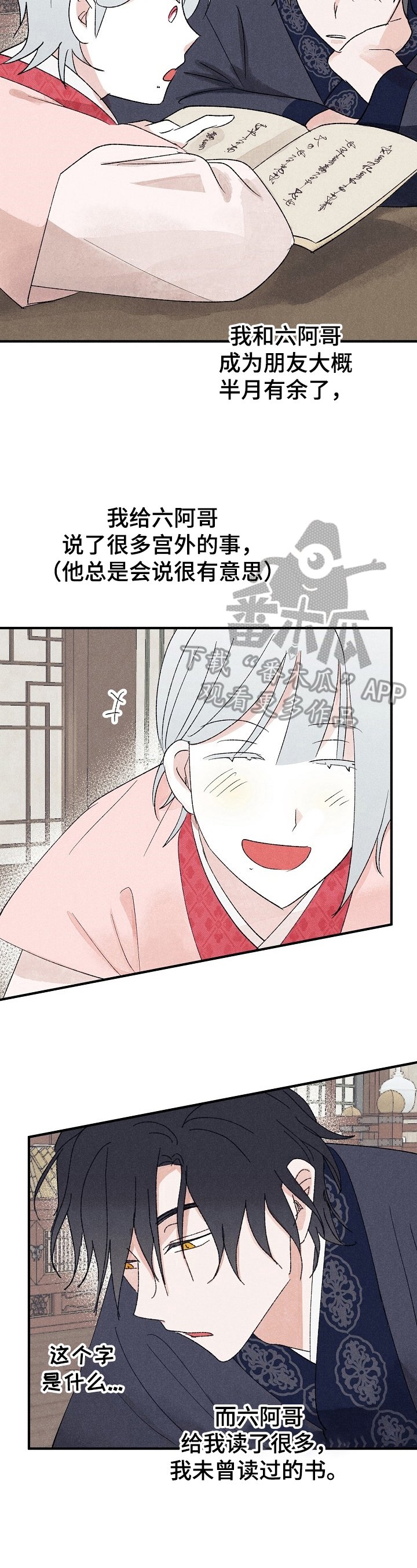 第12章：曾经的故事