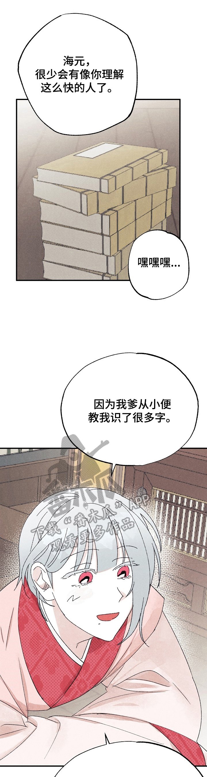 第12章：曾经的故事
