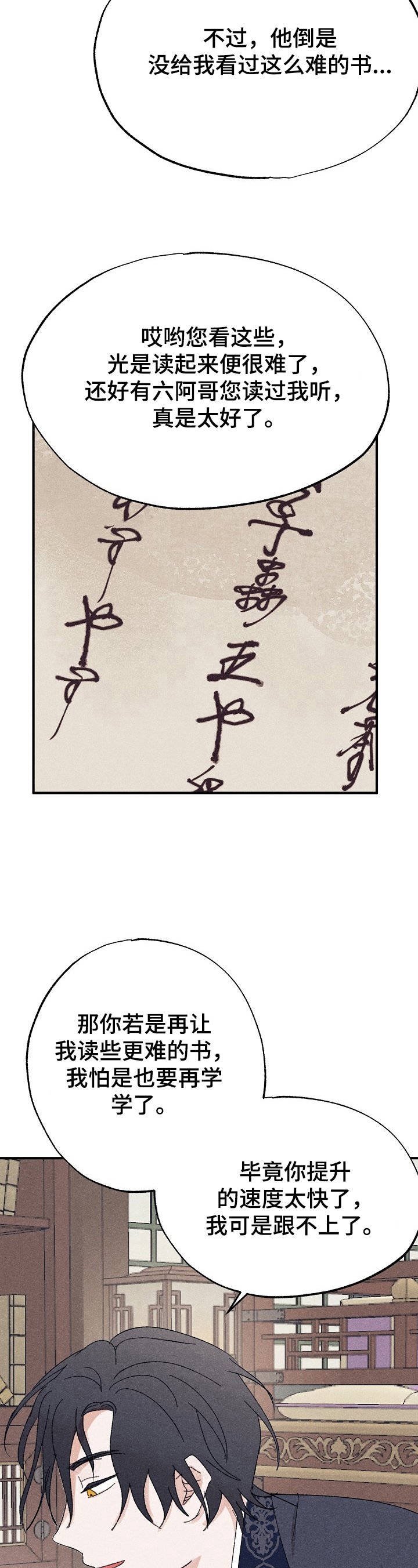 第12章：曾经的故事