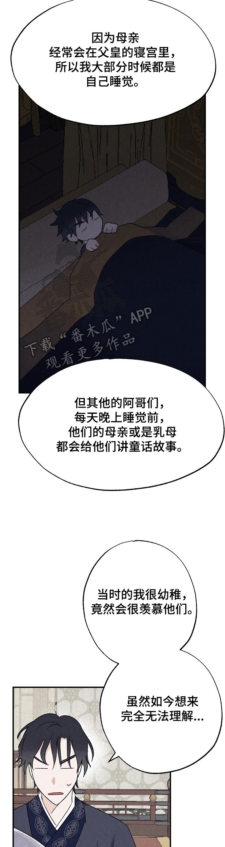 第12章：曾经的故事