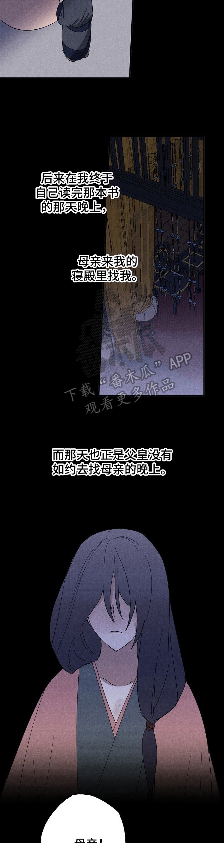 第12章：曾经的故事